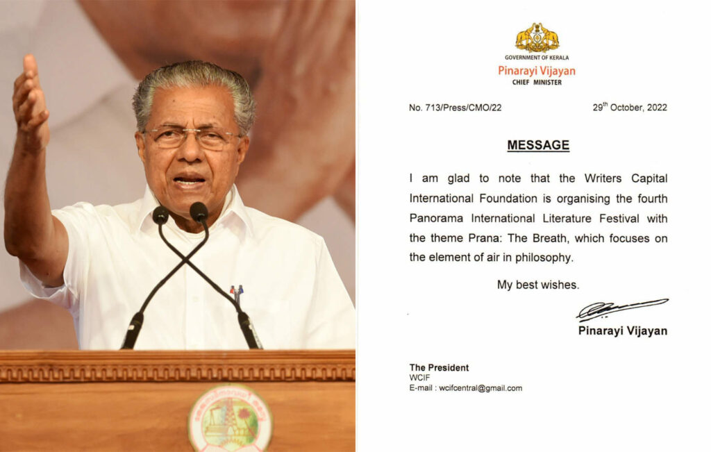 kERALA CHIEF MINISTER ON PANORAMA FESTIVAL
